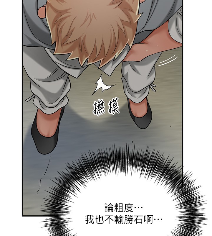韩漫H漫画 花容湿色:取花点  - 点击阅读 第54话-今天怎么比较爽? 72