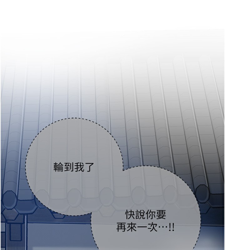 韩漫H漫画 花容湿色:取花点  - 点击阅读 第54话-今天怎么比较爽? 105