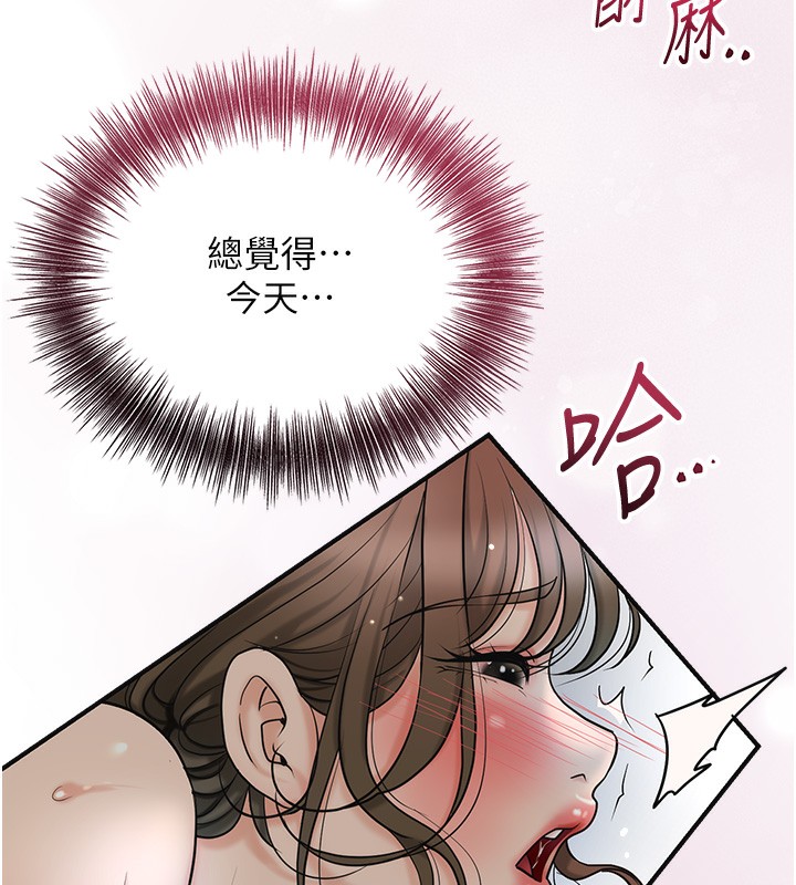 韩漫H漫画 花容湿色:取花点  - 点击阅读 第54话-今天怎么比较爽? 9