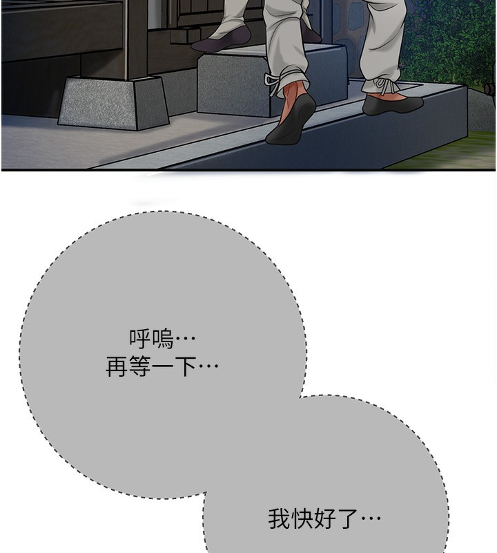 韩漫H漫画 花容湿色:取花点  - 点击阅读 第54话-今天怎么比较爽? 75