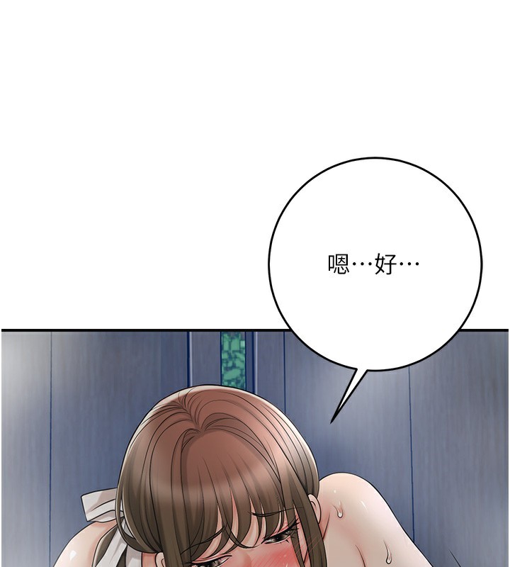 韩漫H漫画 花容湿色:取花点  - 点击阅读 第54话-今天怎么比较爽? 119