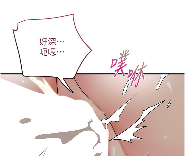 韩漫H漫画 花容湿色:取花点  - 点击阅读 第54话-今天怎么比较爽? 46
