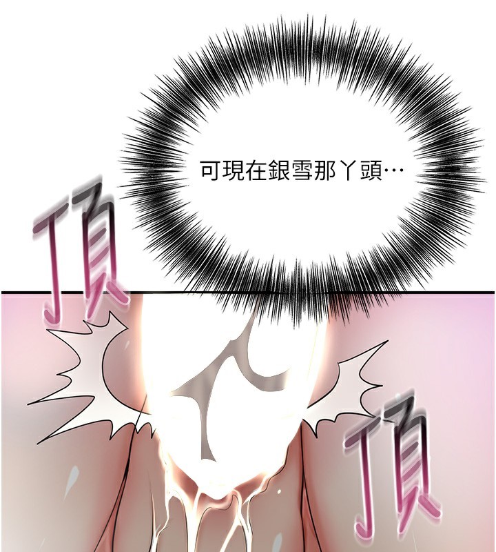 韩漫H漫画 花容湿色:取花点  - 点击阅读 第54话-今天怎么比较爽? 68