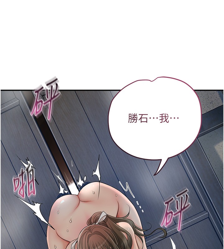 韩漫H漫画 花容湿色:取花点  - 点击阅读 第54话-今天怎么比较爽? 81
