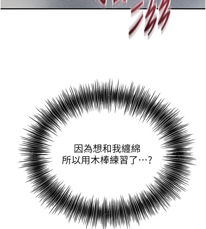 韩漫H漫画 花容湿色:取花点  - 点击阅读 第54话-今天怎么比较爽? 32