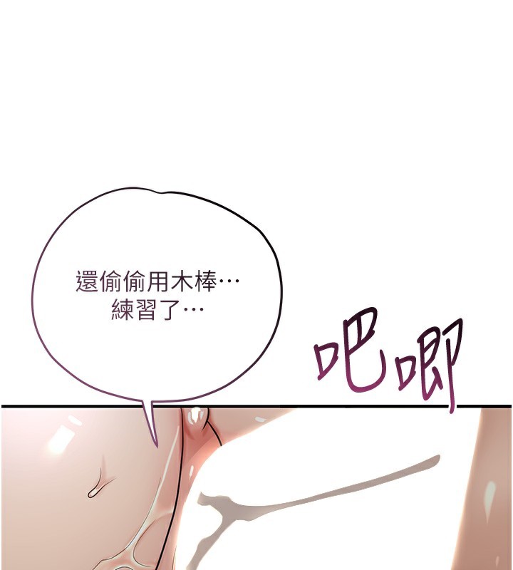韩漫H漫画 花容湿色:取花点  - 点击阅读 第54话-今天怎么比较爽? 22