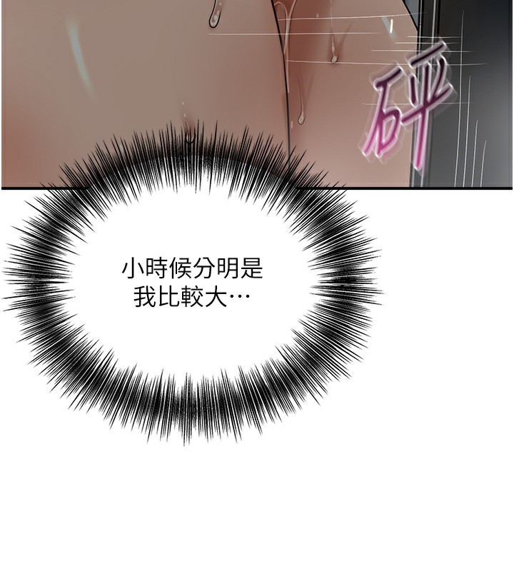 韩漫H漫画 花容湿色:取花点  - 点击阅读 第54话-今天怎么比较爽? 67