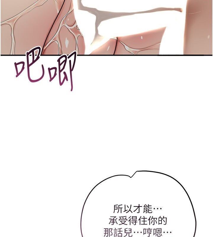 韩漫H漫画 花容湿色:取花点  - 点击阅读 第54话-今天怎么比较爽? 23