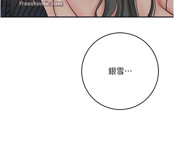 韩漫H漫画 花容湿色:取花点  - 点击阅读 第54话-今天怎么比较爽? 112