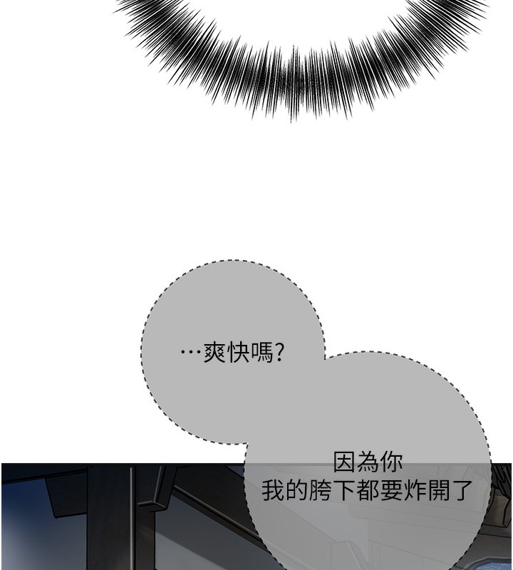 韩漫H漫画 花容湿色:取花点  - 点击阅读 第54话-今天怎么比较爽? 73