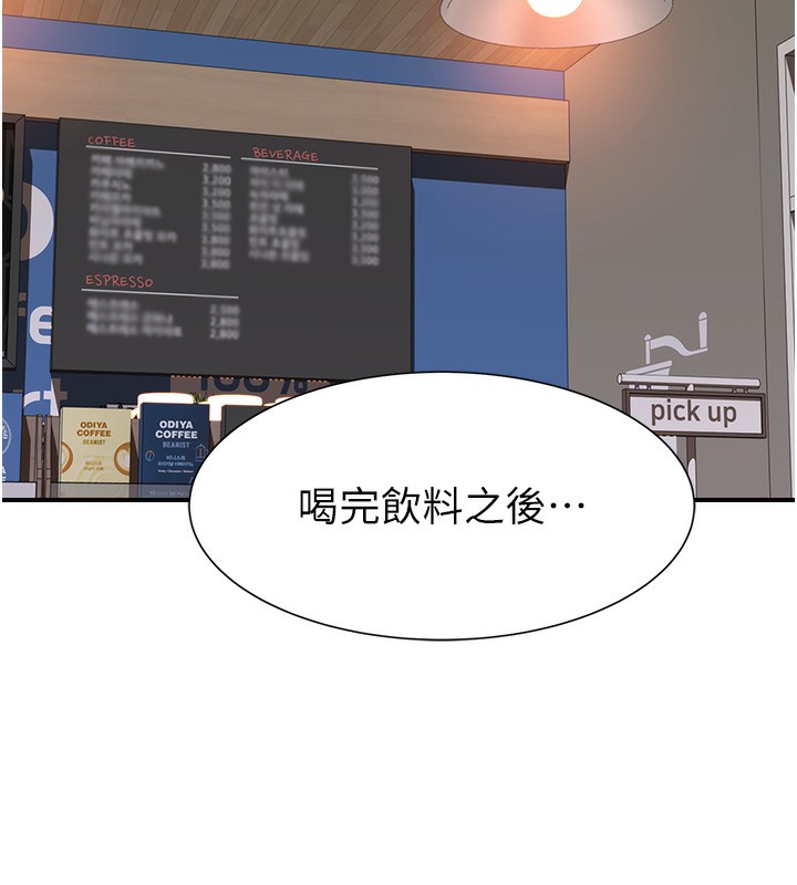 继母的香味 第99話-你今天是我男朋友♥ 韩漫图片55