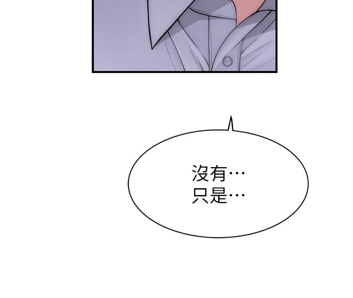 继母的香味 第99話-你今天是我男朋友♥ 韩漫图片39
