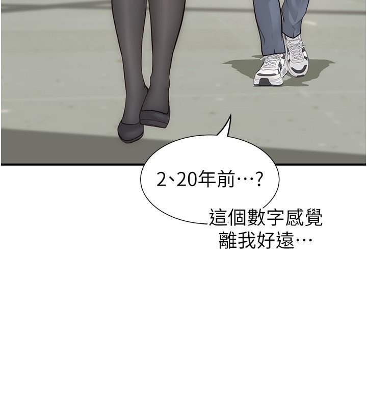 继母的香味 第99話-你今天是我男朋友♥ 韩漫图片80