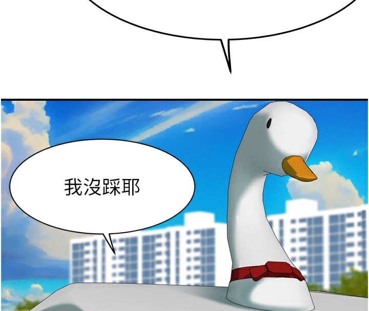 继母的香味 第99話-你今天是我男朋友♥ 韩漫图片159