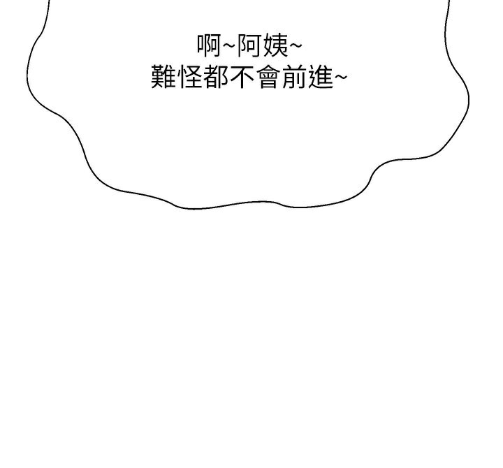 继母的香味 第99話-你今天是我男朋友♥ 韩漫图片161