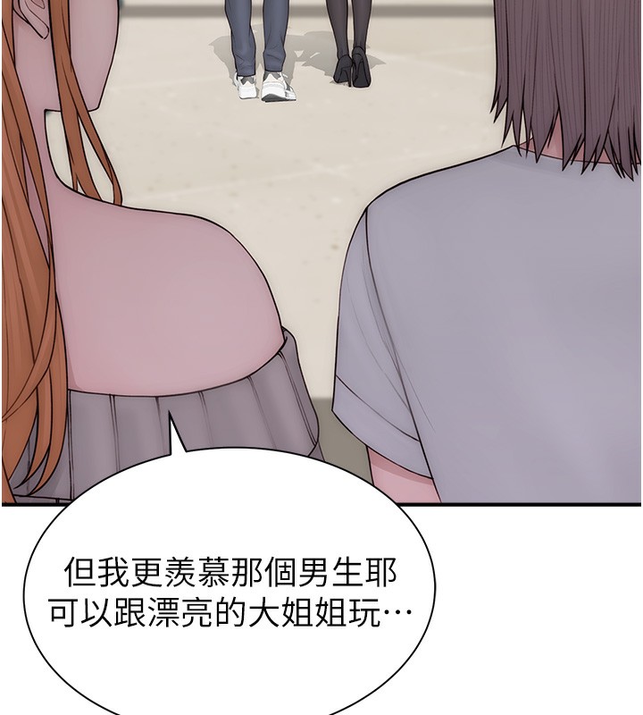 继母的香味 第99話-你今天是我男朋友♥ 韩漫图片122