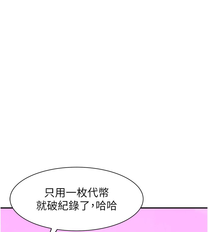 继母的香味 第99話-你今天是我男朋友♥ 韩漫图片135