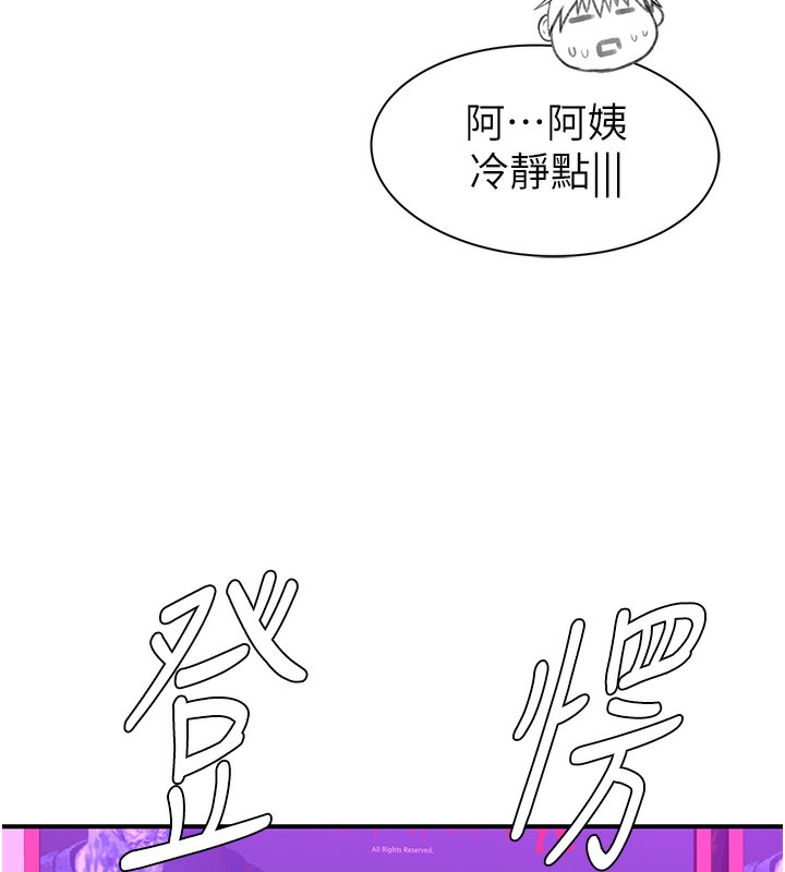 继母的香味 第99話-你今天是我男朋友♥ 韩漫图片132
