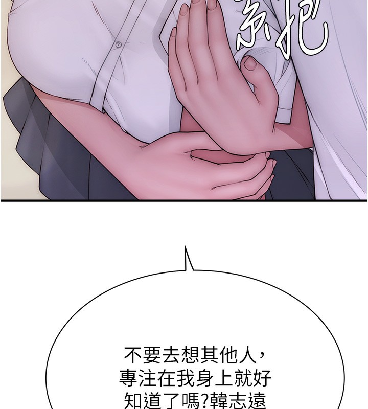 继母的香味 第99話-你今天是我男朋友♥ 韩漫图片116