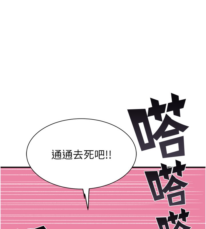 继母的香味 第99話-你今天是我男朋友♥ 韩漫图片130