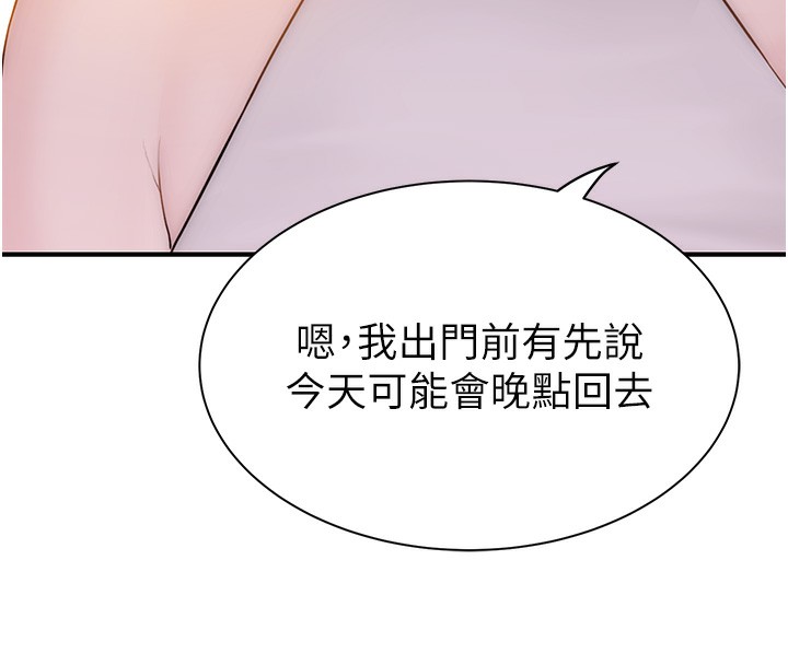 继母的香味 第99話-你今天是我男朋友♥ 韩漫图片67