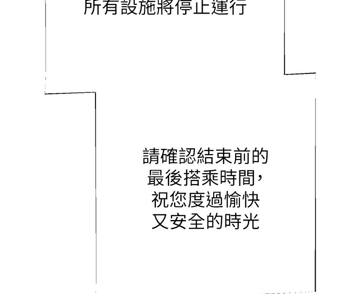 继母的香味 第99話-你今天是我男朋友♥ 韩漫图片173