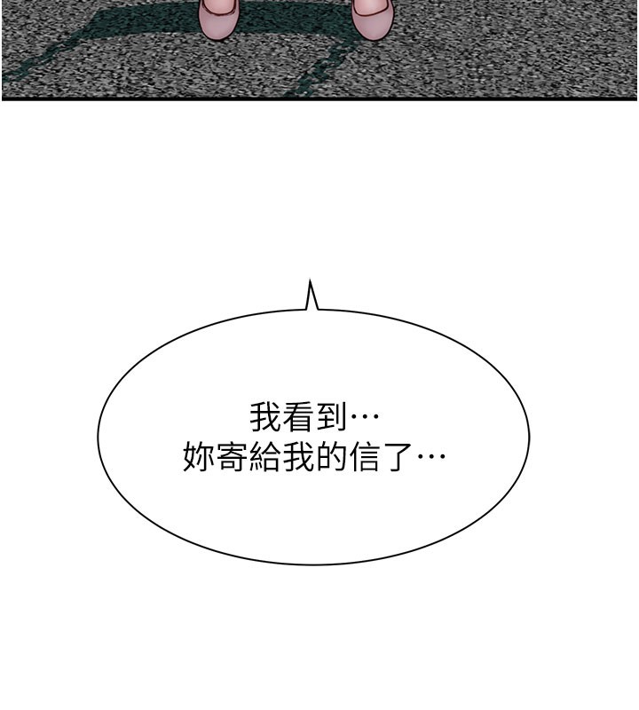 继母的香味 第99話-你今天是我男朋友♥ 韩漫图片204