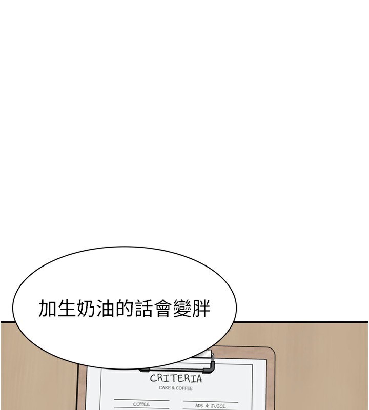继母的香味 第99話-你今天是我男朋友♥ 韩漫图片26