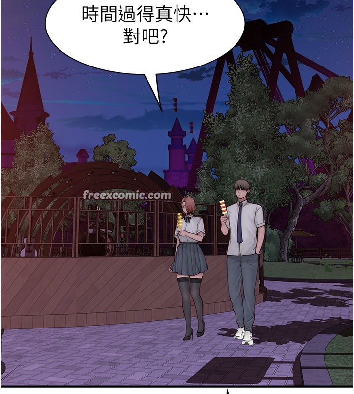 继母的香味 第99話-你今天是我男朋友♥ 韩漫图片168