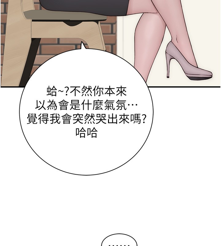 继母的香味 第99話-你今天是我男朋友♥ 韩漫图片43