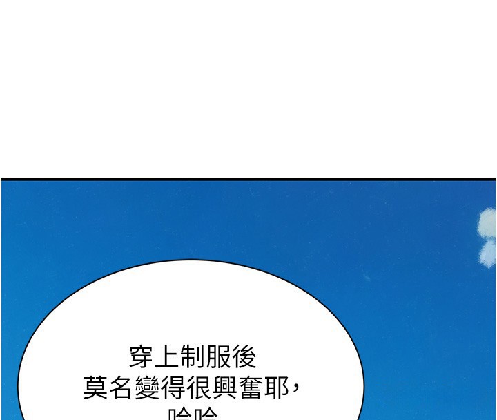 继母的香味 第99話-你今天是我男朋友♥ 韩漫图片81