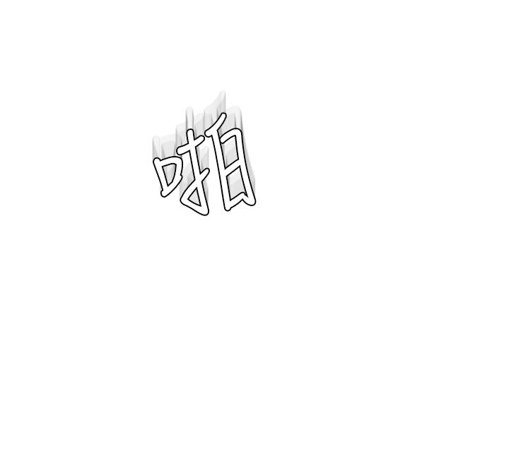 继母的香味 第99話-你今天是我男朋友♥ 韩漫图片129