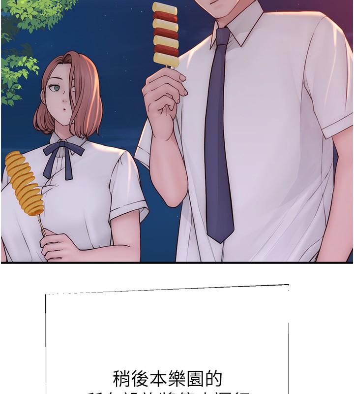 继母的香味 第99話-你今天是我男朋友♥ 韩漫图片172