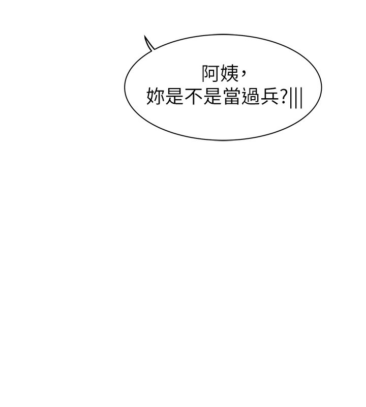 继母的香味 第99話-你今天是我男朋友♥ 韩漫图片137
