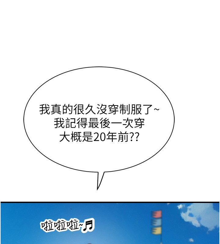 继母的香味 第99話-你今天是我男朋友♥ 韩漫图片78