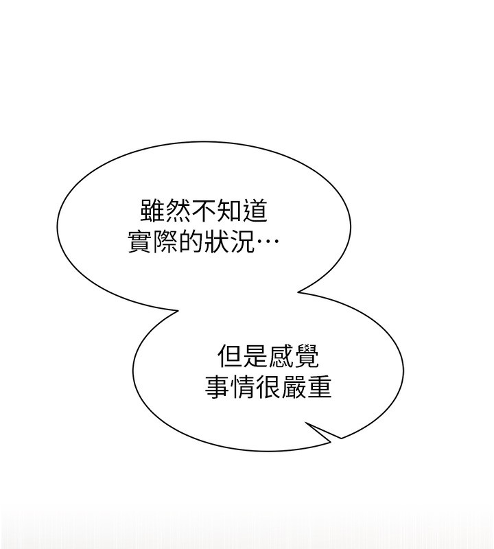 继母的香味 第99話-你今天是我男朋友♥ 韩漫图片11