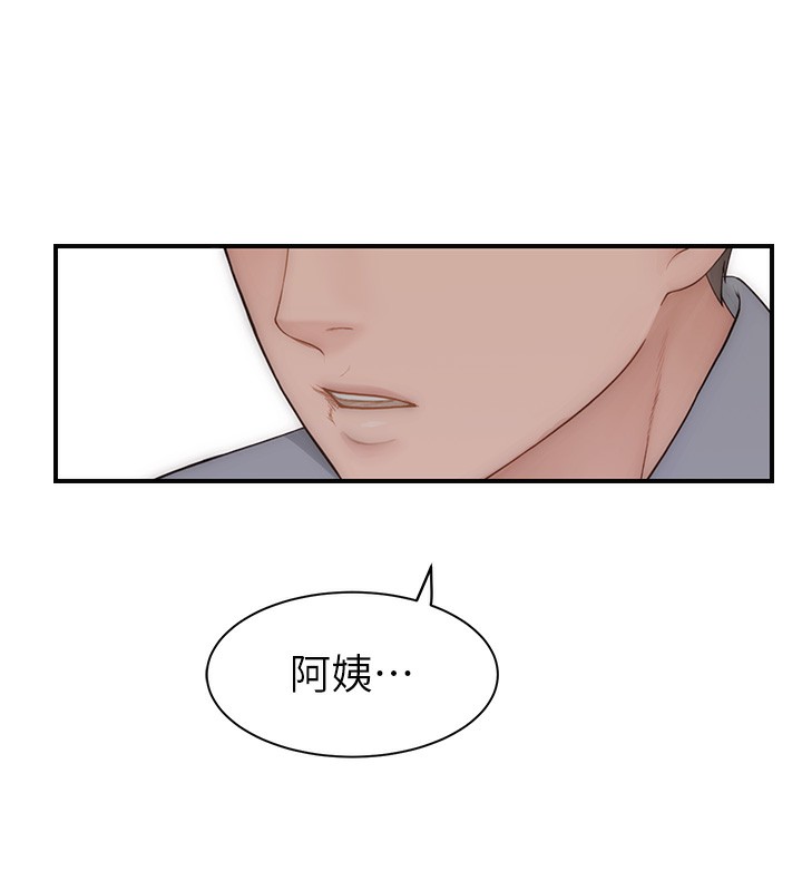 继母的香味 第99話-你今天是我男朋友♥ 韩漫图片60