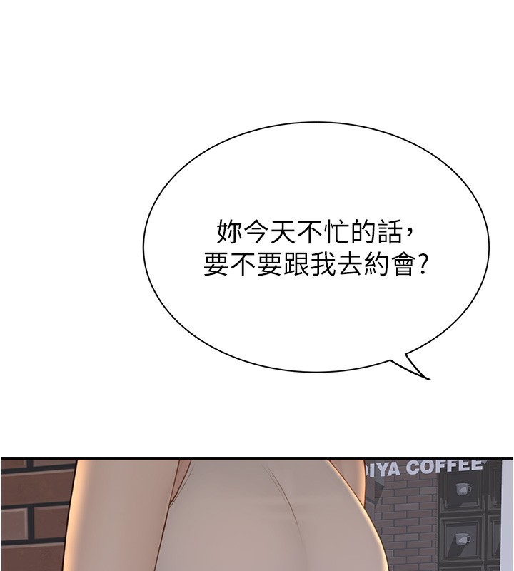 继母的香味 第99話-你今天是我男朋友♥ 韩漫图片61