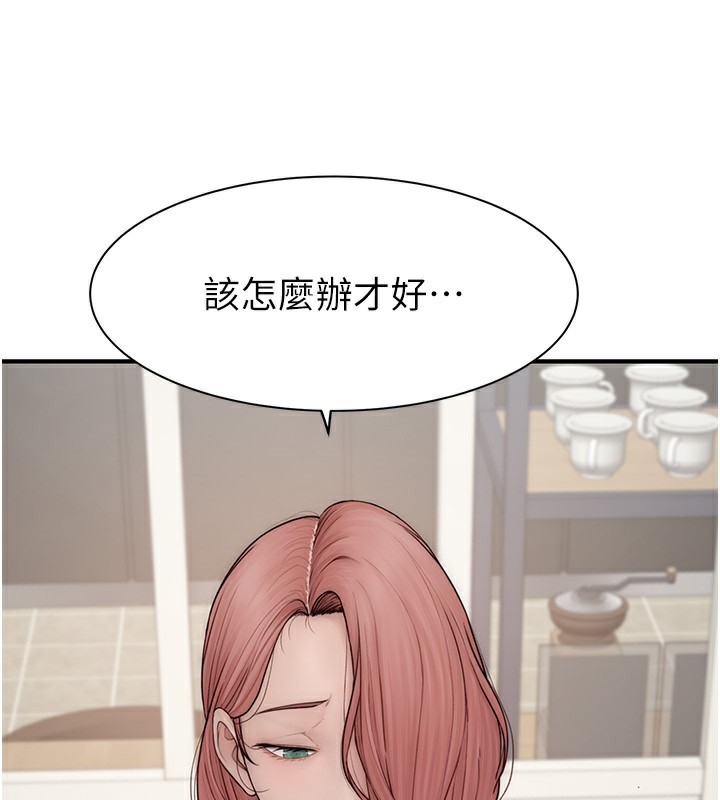 继母的香味 第99話-你今天是我男朋友♥ 韩漫图片24