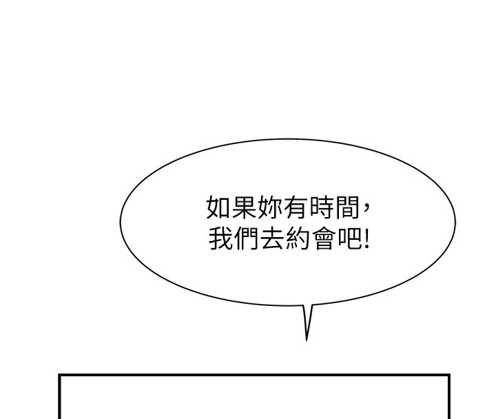 继母的香味 第99話-你今天是我男朋友♥ 韩漫图片63
