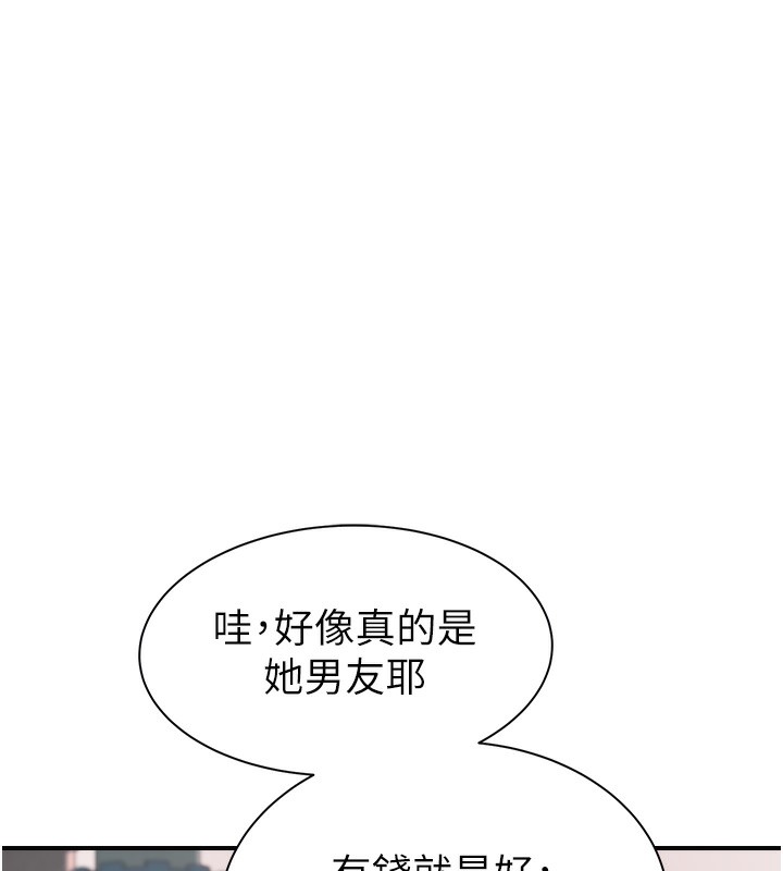 继母的香味 第99話-你今天是我男朋友♥ 韩漫图片120