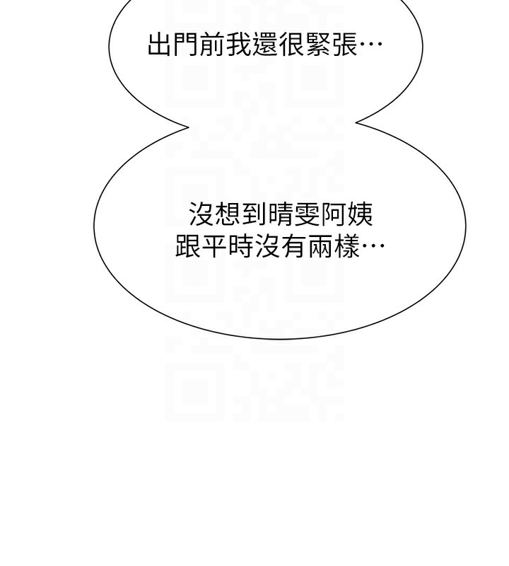 继母的香味 第99話-你今天是我男朋友♥ 韩漫图片34