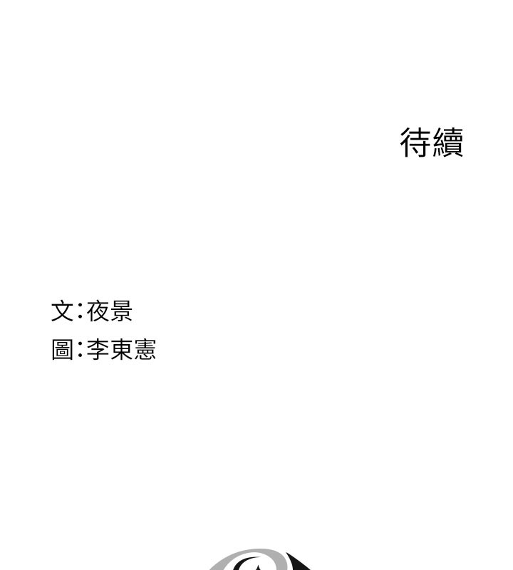 继母的香味 第99話-你今天是我男朋友♥ 韩漫图片206