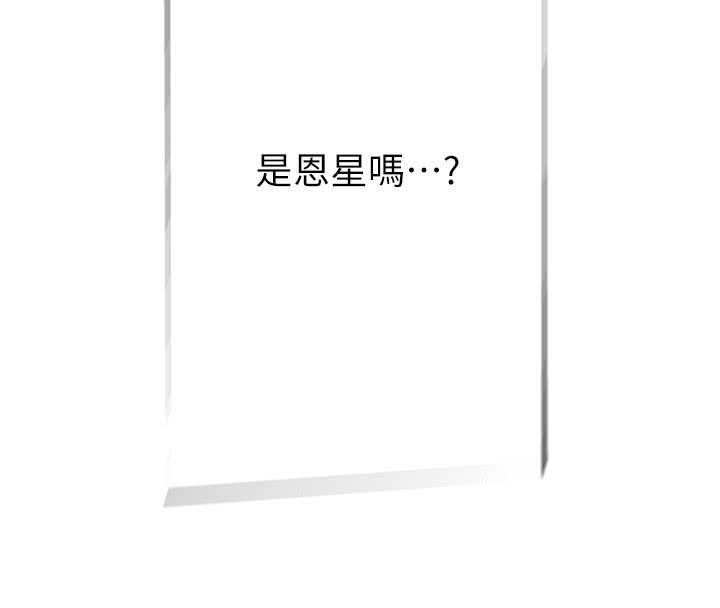 继母的香味 第99話-你今天是我男朋友♥ 韩漫图片199