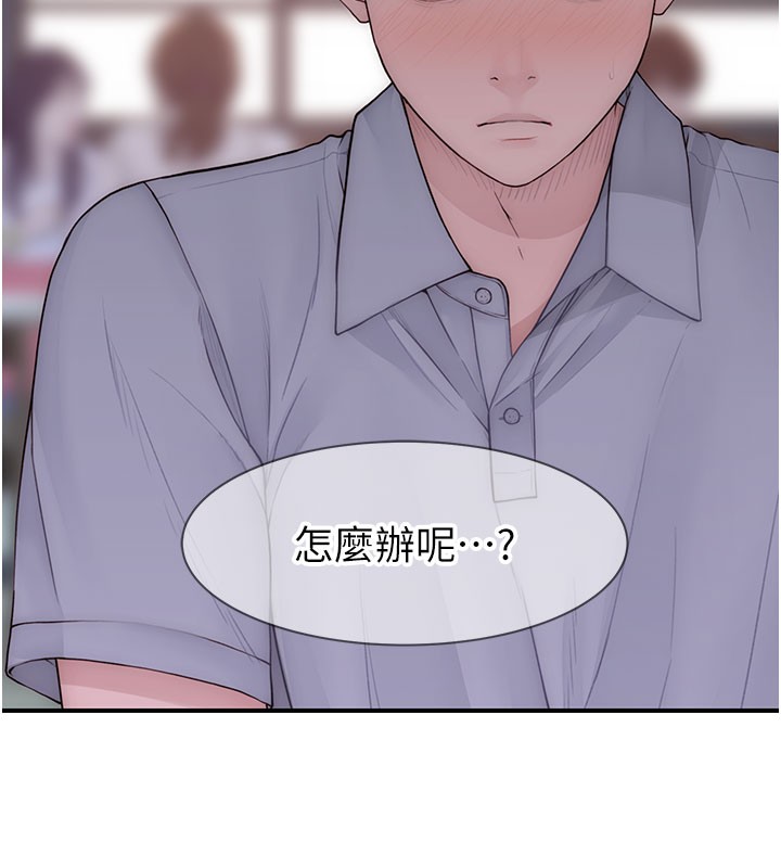 继母的香味 第99話-你今天是我男朋友♥ 韩漫图片22