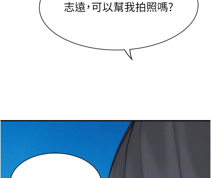 继母的香味 第99話-你今天是我男朋友♥ 韩漫图片85
