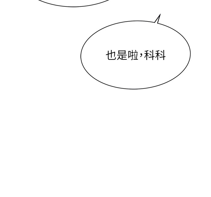 继母的香味 第99話-你今天是我男朋友♥ 韩漫图片123
