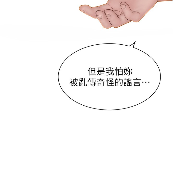 继母的香味 第99話-你今天是我男朋友♥ 韩漫图片110