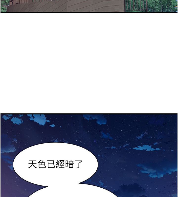 继母的香味 第99話-你今天是我男朋友♥ 韩漫图片167