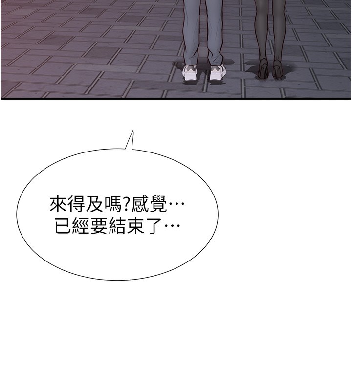 继母的香味 第99話-你今天是我男朋友♥ 韩漫图片178